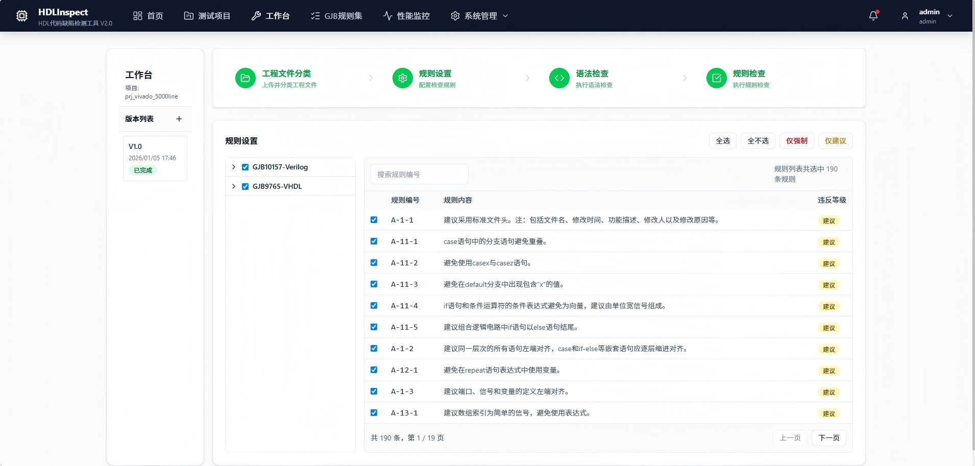 宁波市FPGA 代码检测嵌入式软件测试 - 哪里好