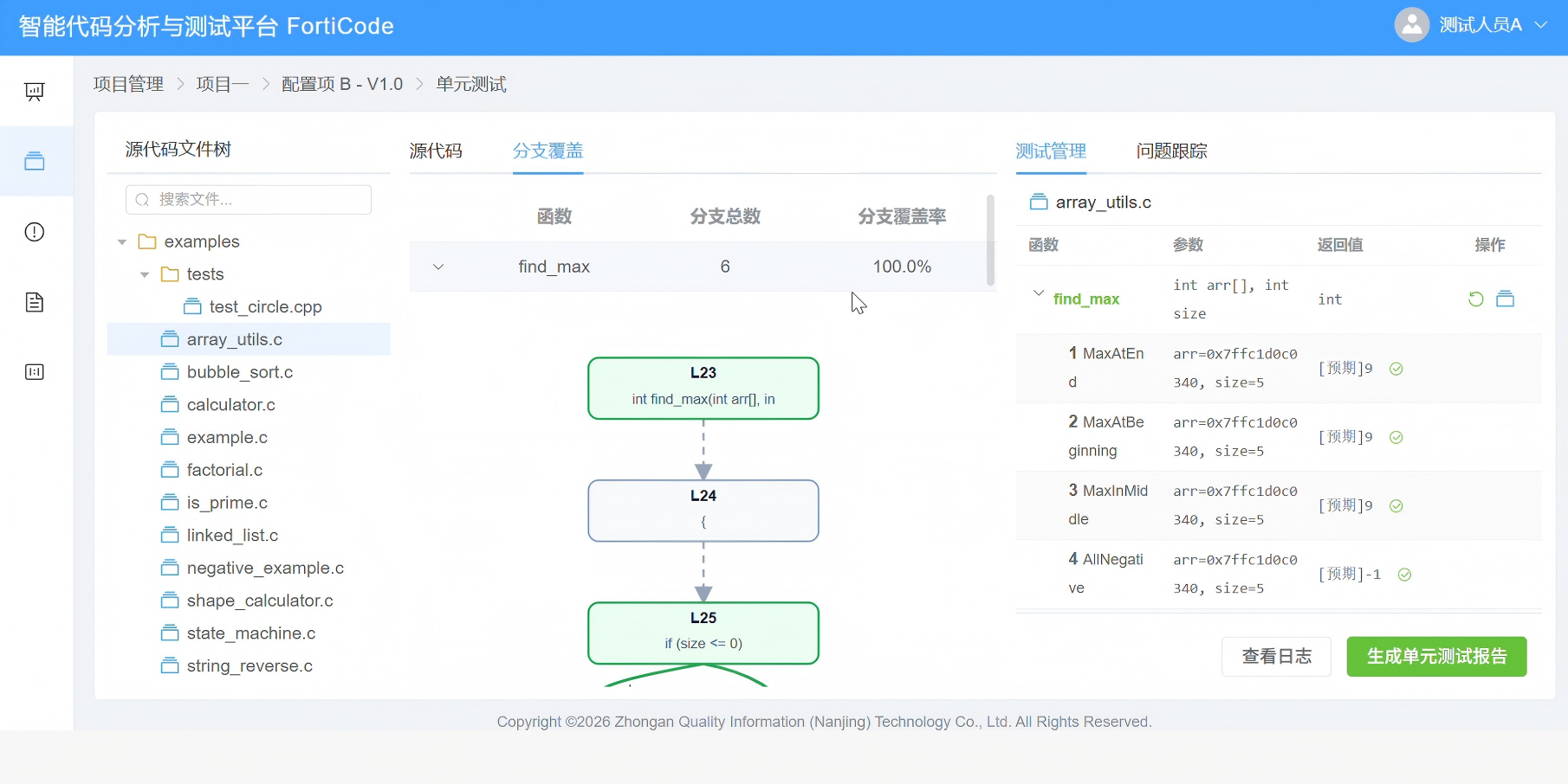 宁波市嵌入式软件测试嵌入式软件测试 - 哪里好
